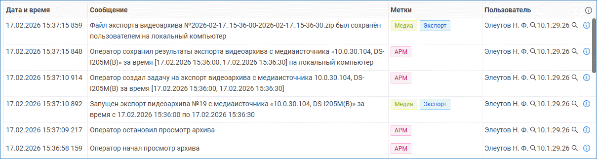 sysjournal_ip_example.png