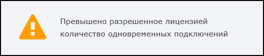 licence-error.png