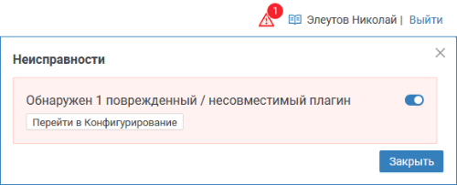 ErrorsModul_plugins.png
