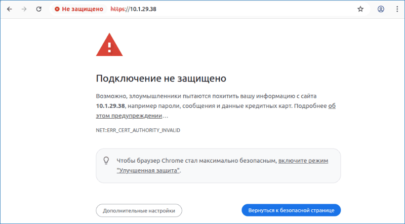 https_browser_error.png