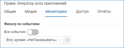 filtr_eventconv_notshow2.png