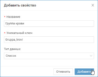 userfields_add1.png