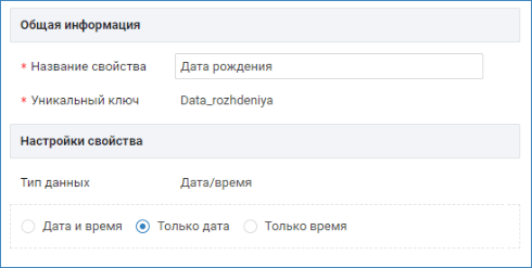 userfields_date.png