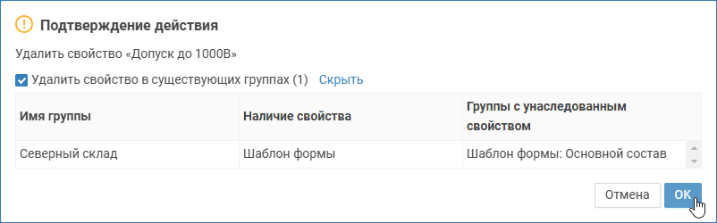 userfields_del.png