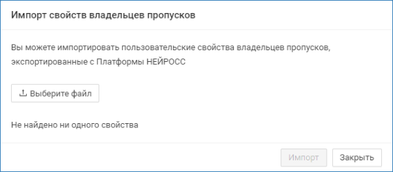 userfields_import1.png