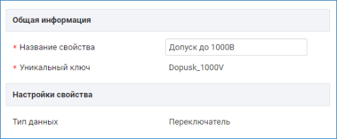 userfields_logical.png