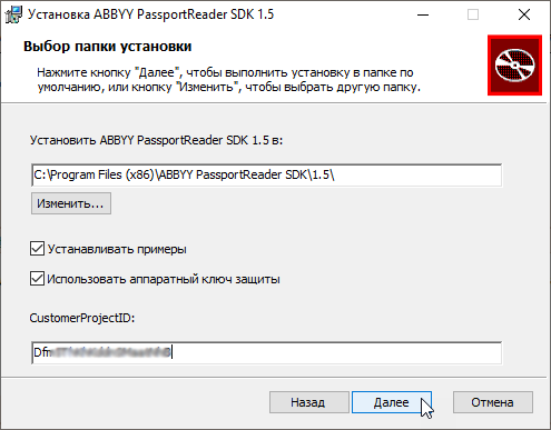 abbyySDK_install3.png