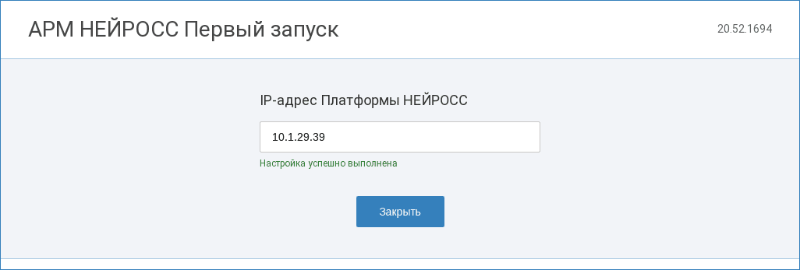 arm_linux_install_IP_ok.png
