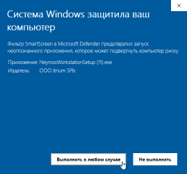 arm-install_warning2.png