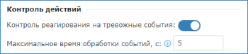 rol_monitoring_operator_control.png