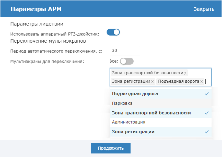 video_arm_conf_multiscreen.png