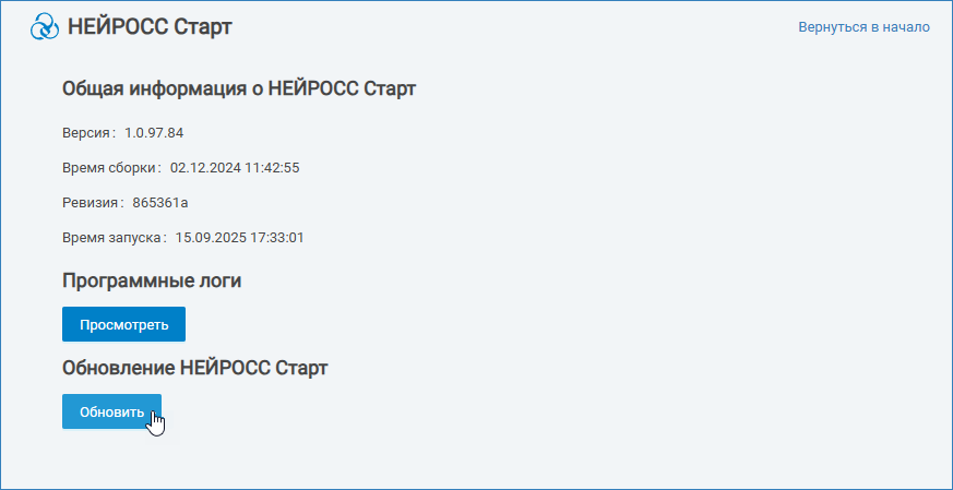 neyross_start_update1.png