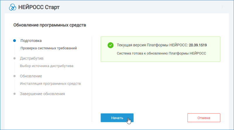 neyross_start_updating0.png