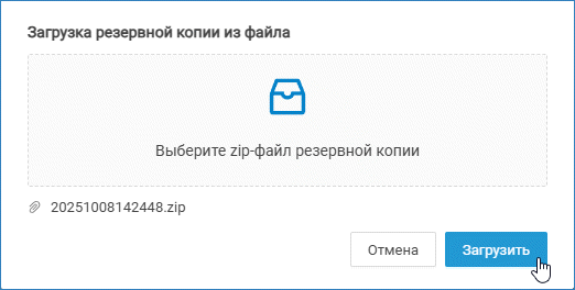 neyross_start_backup_import.png