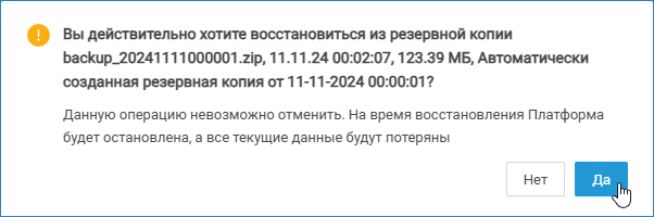 neyross_start_backup_restoreOK.png