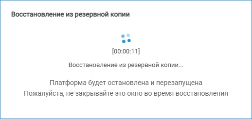 neyross_start_backup_restore_process.png