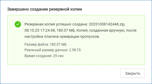 neyross_start_backup_new_fin.png