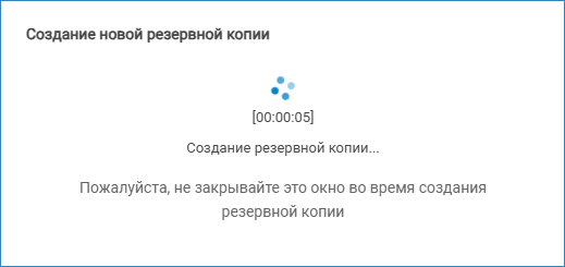 neyross_start_backup_new_proc.png
