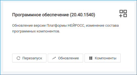 neyross_start_restart_platform.png