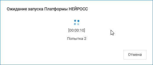 neyross_start_restart_platform2.png