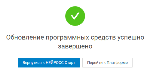 neyross_start_updating4.png