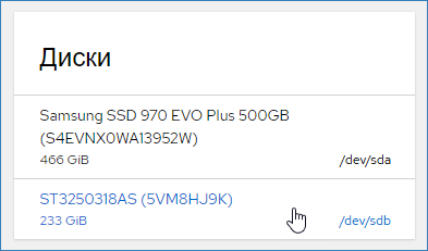 cockpit_drives_select.png