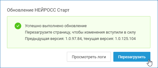 neyross_start_update3.png