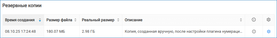 neyross_start_backup_new_list.png