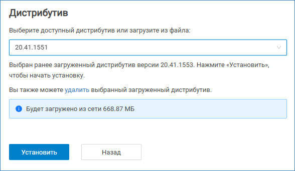 neyross_start_distribs_install.png
