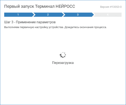 terminal_start4.png
