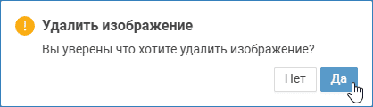 NTerminal_params_del_image.png