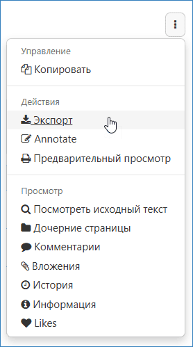 kb_page_export1.png