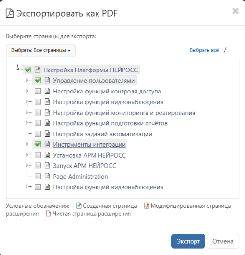 kb_page_export3.png