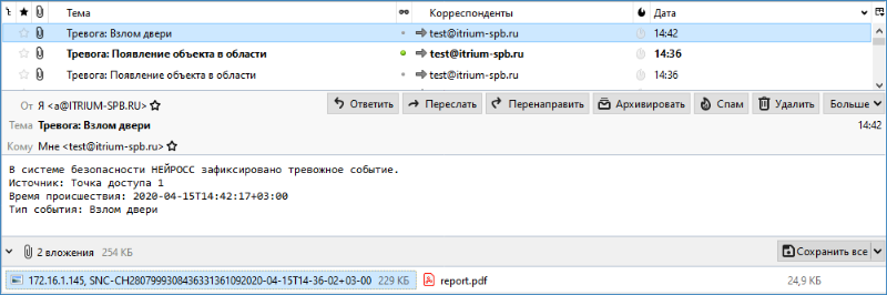 action_email_report_eхample.png