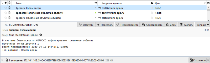 action_email_eхample.png