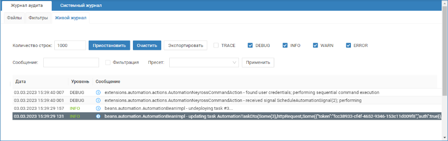 action_scrypt_journal_wnd.png