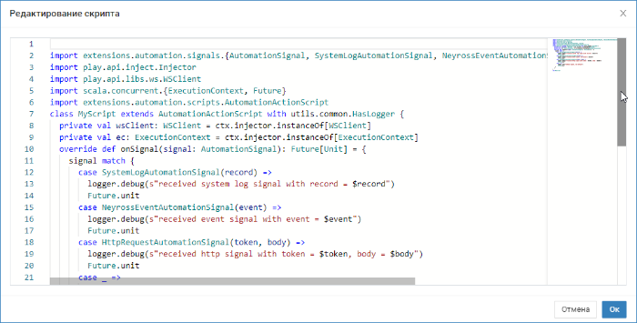 action_scrypt_redactor.png
