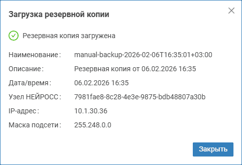 backup_restore4.png