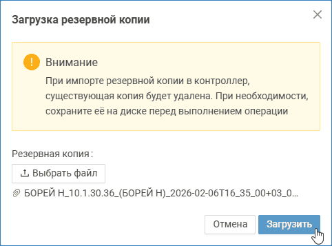backup_restore6.png