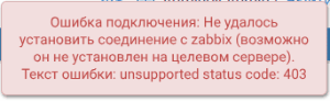 zabbix_notlink.png