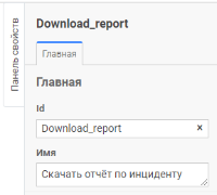 processing_scheme_download.png