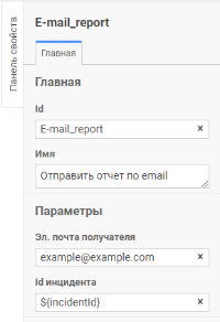 processing_scheme_email_.png