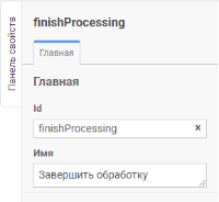 processing_scheme_finish.png