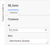 processing_scheme_form.png