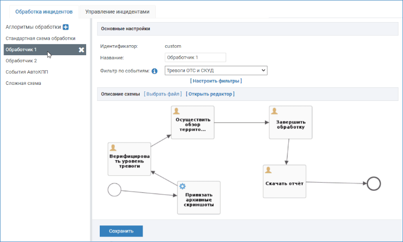 processing_scheme_standart.png