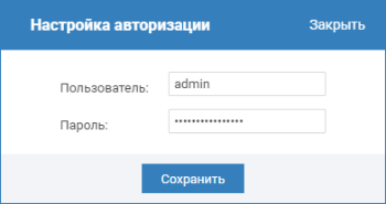 mediasources_ONVIF_autorize.png