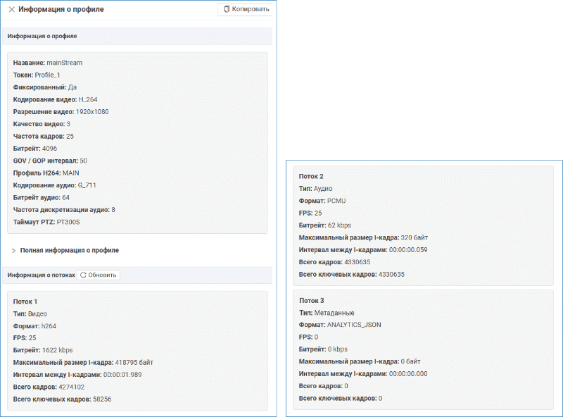 mediasources_profile_info.png