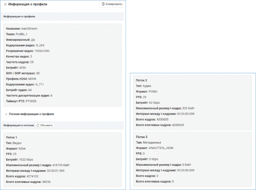 mediasources_profile_info.png