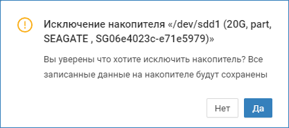 Nakopitel_del_disk.png