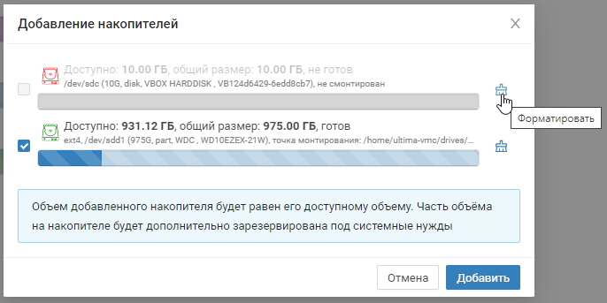 Nakopitel_new_disk.png